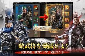 新三国志3战略 v3.6.9.4 游戏下载 截图