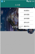 飞跃即时通讯 v6.1.6 app下载 截图