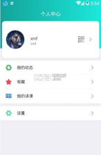 飞跃即时通讯 v6.1.6 app下载 截图