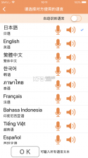 VoiceTra v8.1.1 安卓下载 截图