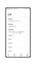 自律早睡 v1.6.9 app下载 截图