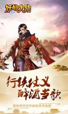 神雕仙侣 v1.0.0 游戏 截图