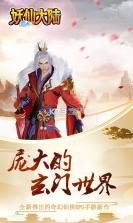 神雕仙侣 v1.0.0 游戏 截图