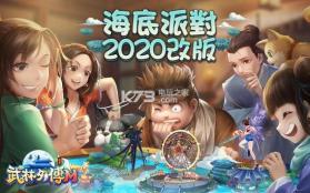 武林外传M港澳版 v1.33.130 下载 截图