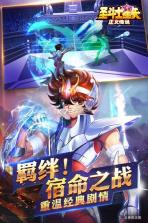 圣斗士星矢正义传说 v2.0.75 手游下载 截图