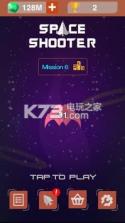 太空数字射手2020 v1.5.12 游戏下载 截图
