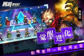 西游梦幻记 v1.0.1 手游下载 截图