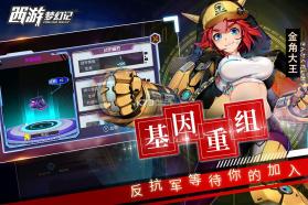 西游梦幻记 v1.0.1 手游下载 截图