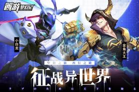 西游梦幻记 v1.0.1 安卓版 截图