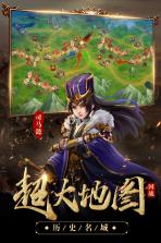 三国很忙 v1.0 折扣服下载 截图