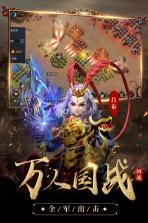 三国很忙 v1.0 折扣服下载 截图