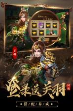 三国很忙 v1.0 折扣服下载 截图