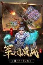 三国很忙 v1.0 折扣服下载 截图