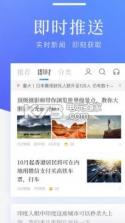 百度新闻 v8.3.7.3 app 截图