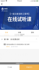 深海教育 v1.0 app下载 截图