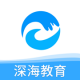 深海教育app下载v1.0