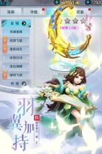 天涯群侠 v1.0.8.10955 手游下载 截图