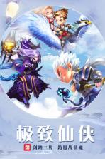 天涯群侠 v1.0.8.10955 手游下载 截图