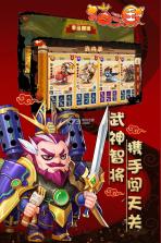 猫三国 v1.0.1 上线送vip版下载 截图