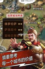 天将雄师 v4.3.29 腾讯版下载 截图