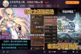 无尽大冒险 v1.231219.0 体验版 截图