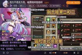 无尽大冒险 v1.231219.0 体验版 截图