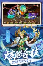 乱世三国志 v1.11.9 游戏下载 截图