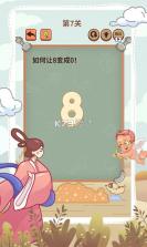 大妈的灵魂拷问6 v1.0.0 下载 截图