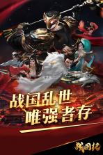 战国纪 v1.0.6 苹果版下载 截图