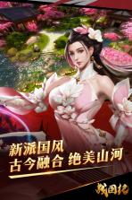 战国纪 v1.0.6 苹果版下载 截图