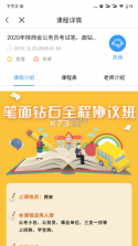 一步公考 v1.0.4 app下载 截图