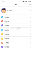 一步公考 v1.0.4 app下载 截图