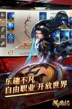 战国纪 v1.0.6 九游版下载 截图