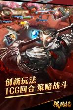 战国纪 v1.0.6 九游版下载 截图