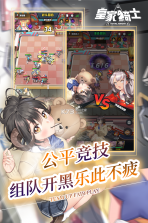 皇家骑士 v1.3.520 手游下载 截图