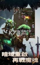 暗黑魔域毁灭之王 v1.5 游戏下载 截图