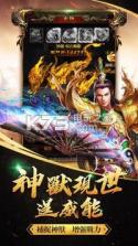 神兽传奇 v1.1.0 手游下载 截图