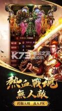 神兽传奇 v1.1.0 手游下载 截图