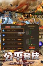 烈焰封神 v1.0 ios版下载 截图