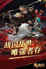 战国纪 v1.0.6 无限元宝下载 截图