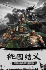 卡牌五虎将 v2.9.0 手游 截图