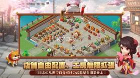 三国锻造物语 v2.0.0 游戏下载 截图