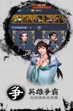 卡牌五虎将 v2.9.0 安卓正版 截图