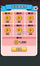 天天撸猫猫 v1.0.0.11.7 下载 截图