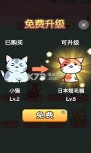 天天撸猫猫 v1.0.0.11.7 下载 截图