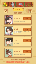 皇上你好蔡啊 v1.1.1 最新版 截图