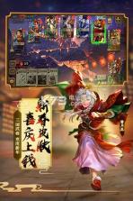 三国杀3.8.0版本 下载 截图