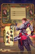 三国杀3.8.0版本 下载 截图