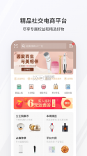 公主购贺岁版 v8.5.1 app下载 截图