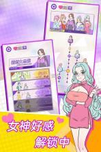 这周日你有空吗 v2.1 游戏下载 截图